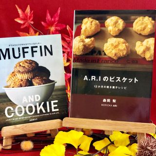 シュフトセイカツシャ(主婦と生活社)のA.R.Iのビスケット&ボウルひとつで作れるMUFFIN AND COOKIE(料理/グルメ)