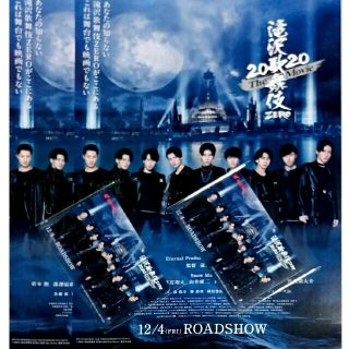 【特別値下げ中】滝沢歌舞伎ZERO 2020 The Movie ムビチケ2枚