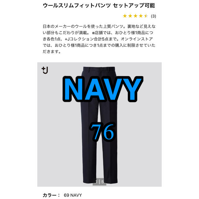 UNIQLO - UNIQLO ＋J ウールスリムフィットパンツ セットアップ可能 76 ...