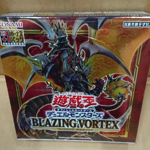 シュリンク付き  遊戯王 BLAZING VORTEX +1ボーナスパック付き