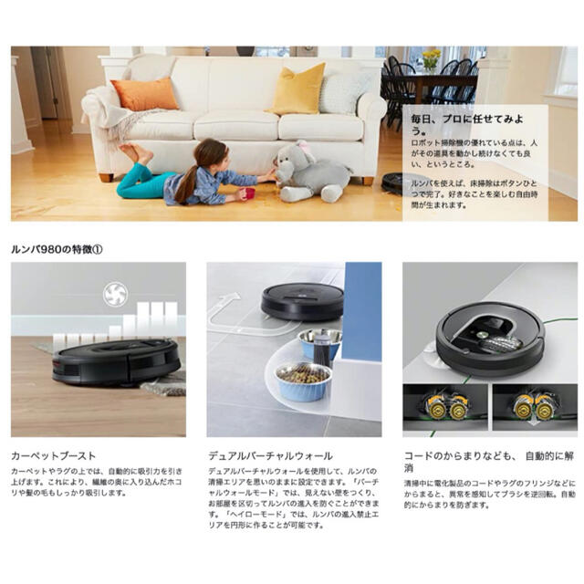 【残り1点】ルンバ980 Roomba980 R980060【即日配送】