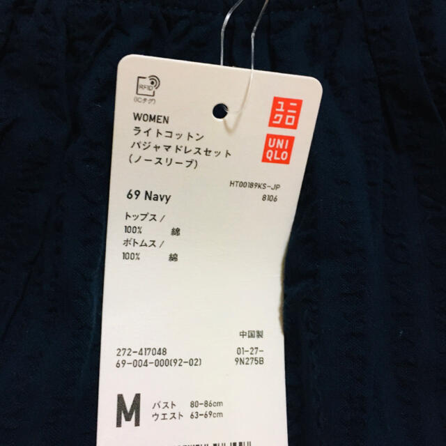 UNIQLO(ユニクロ)のライトコットンパジャマ　ノースリーブ　ユニクロ レディースのルームウェア/パジャマ(パジャマ)の商品写真