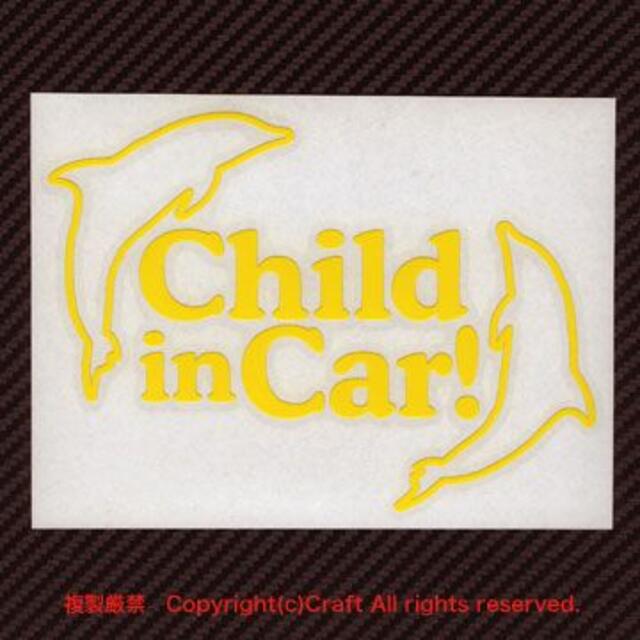 Child in Car!チャイルドインカー=ステッカーイルカ（黄/14） 自動車/バイクの自動車(車外アクセサリ)の商品写真