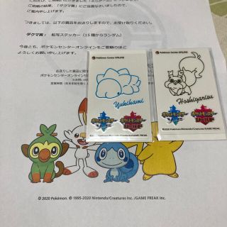 ポケモン(ポケモン)のポケモンセンター オンライン ステッカー 転写 シール ユキハミ 当選品(キャラクターグッズ)