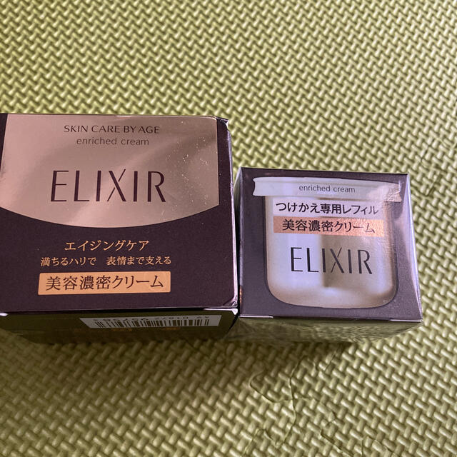 エリクシール　シュペリエル　エンリッチドクリームTB 45g 本体＆レフィル