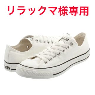 コンバース(CONVERSE)のリラックマ様専用(スニーカー)