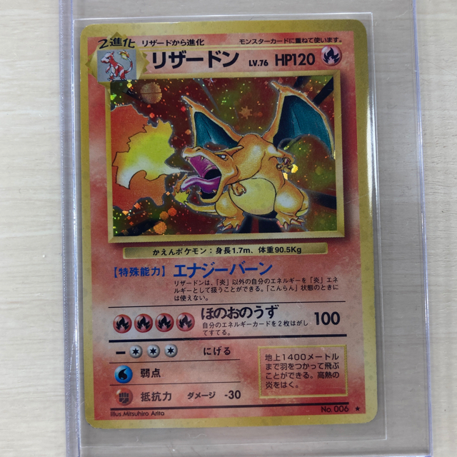 海外正規品 ポケモンカード リザードン 旧裏 本店は Fightcancer Lk 海外正規品 ポケモンカード リザードン 旧裏 本店は Fightcancer Lk