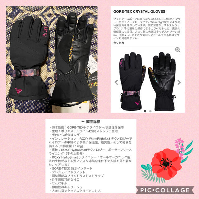 Roxy(ロキシー)のロキシー★ROXY★スノーグローブ★黒★Mサイズ スポーツ/アウトドアのスノーボード(ウエア/装備)の商品写真