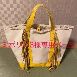 ドゥロワー(Drawer)のayako♡ｻｲﾄﾞﾌﾘﾝｼﾞﾄｰﾄﾊﾞｯｸﾞM yellow(トートバッグ)