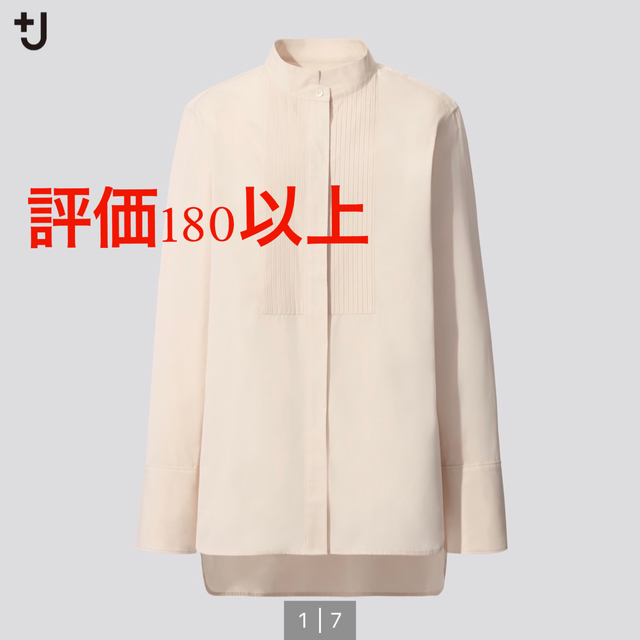 UNIQLO(ユニクロ)のユニクロ ジルサンダー スーピマコットン タック シャツ ナチュラル　L レディースのトップス(シャツ/ブラウス(長袖/七分))の商品写真