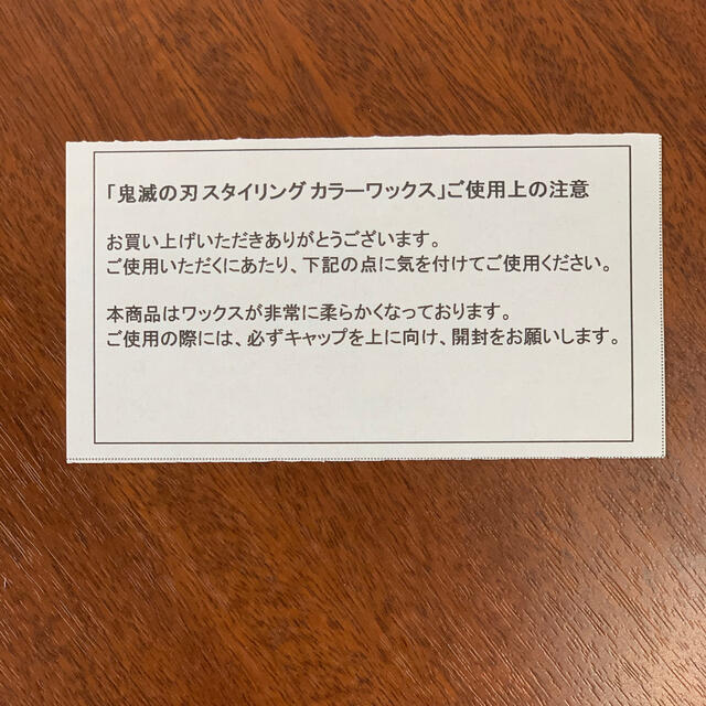 BANDAI(バンダイ)の★お値下げいたします★鬼滅の刃　カラーワックス　煉獄杏寿郎　レッド コスメ/美容のヘアケア/スタイリング(ヘアワックス/ヘアクリーム)の商品写真