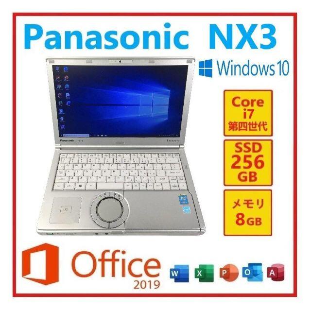 RL-21Panasonic CF-NX3 Win10 Office2019搭載