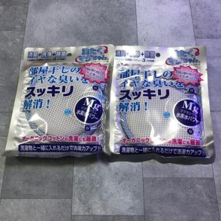 洗濯マグちゃん　2個セット (日用品/生活雑貨)