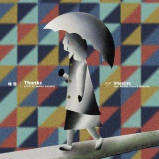 唾奇 Thanks imazine 7インチ レコード(ヒップホップ/ラップ)