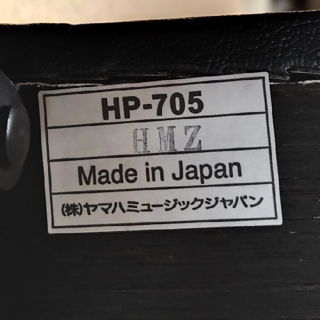 ヤマハ(ヤマハ)のピアノ足台　ヤマハ　HP-705 楽器の鍵盤楽器(ピアノ)の商品写真