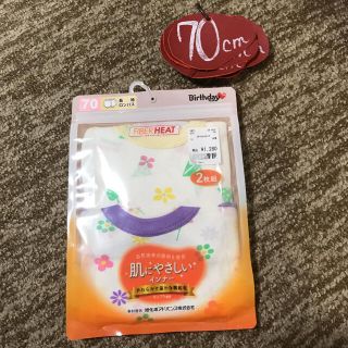 シマムラ(しまむら)の新品未開封‼︎ birthday 70㎝　長袖ロンパース　微起毛肌着 2枚セット(肌着/下着)