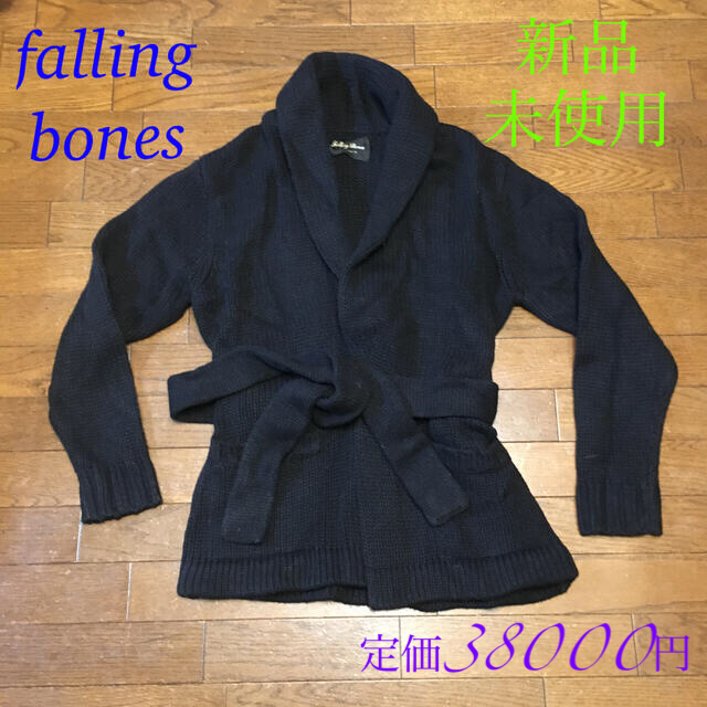 falling bones カーディガン　ブラック　新品　未使用