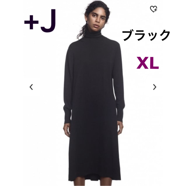 ワンピースユニクロ +J ジルサンダー メリノブレンドＡラインワンピース（長袖) 黒 XL