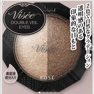 ヴィセ(VISEE)のVisee★ダブルヴェールアイズBE-2★アイシャドウベージュ系(アイシャドウ)