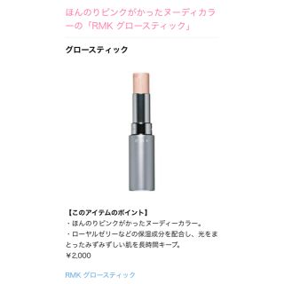 アールエムケー(RMK)のRMK グロースティック　ハイライト　INSTANT TREATMENT 美容液(フェイスカラー)