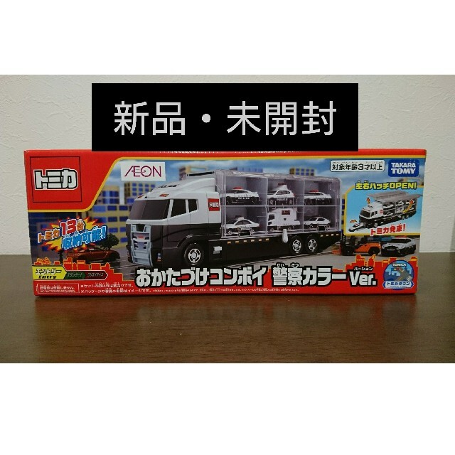 Takara Tomy(タカラトミー)のトイトイ様専用 新品 未開封 おかたづけコンボイ 警察カラー 未開封 エンタメ/ホビーのおもちゃ/ぬいぐるみ(ミニカー)の商品写真