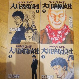 リバースエッジ大川端の通販 12点 フリマアプリ ラクマ