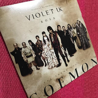 VIOLET UK ROSA  YOSHIKI 非売品　映画『GOEMON』(ミュージシャン)
