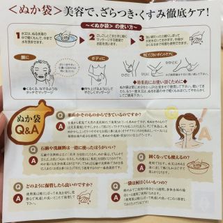 美人ぬか ぬか袋2つの通販 By Megumi S Shop ラクマ 美人ぬか ぬか袋2つの通販 By Megumi S Shop ラクマ