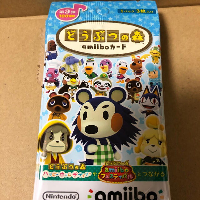 新品　どうぶつの森　amiiboカード　第3弾　アミーボカード