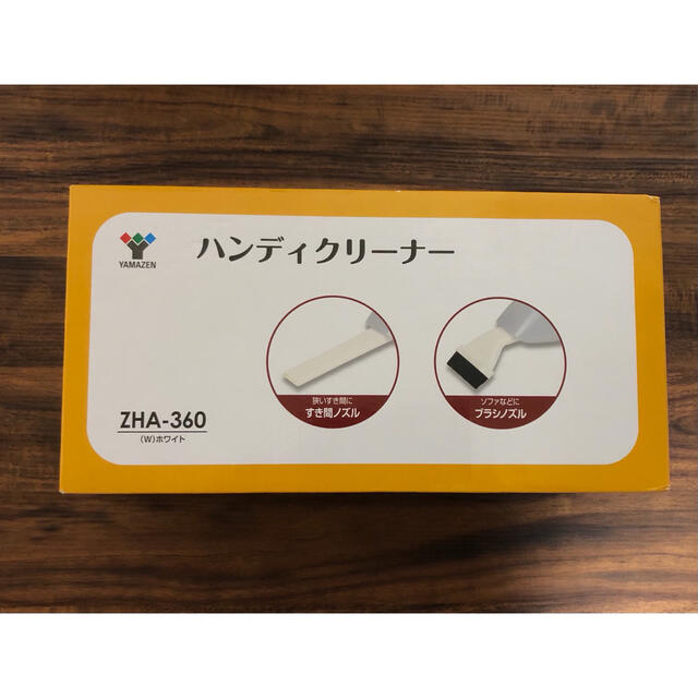 山善(ヤマゼン)のハンディクリーナー　ZHA-360 スマホ/家電/カメラの生活家電(掃除機)の商品写真