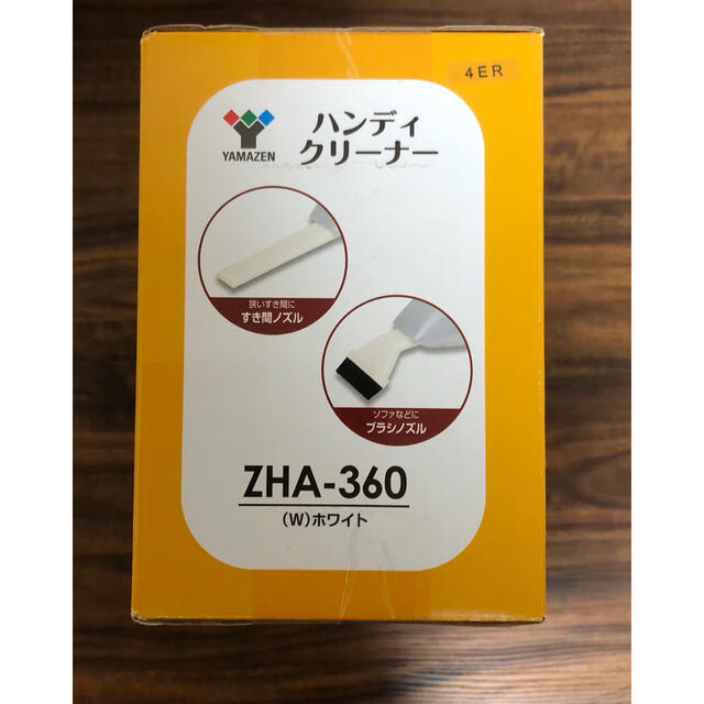 山善(ヤマゼン)のハンディクリーナー　ZHA-360 スマホ/家電/カメラの生活家電(掃除機)の商品写真