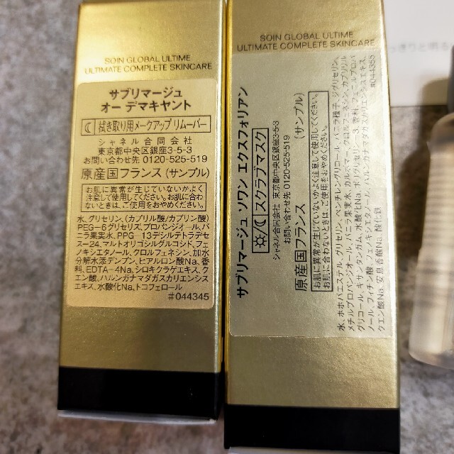 CHANEL - シャネル サンプル サブマリージュ ブルーセラムなどの CHANEL - シャネル サンプル サブマリージュ ブルーセラムなどの