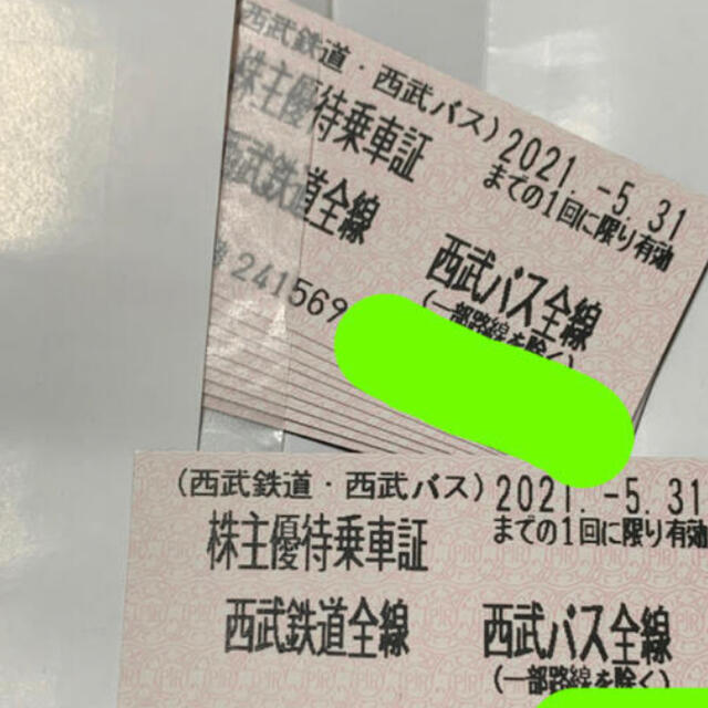 西武 株主優待1000株 株主優待券冊子 1冊+切符10枚 | hospitaldeyumbo
