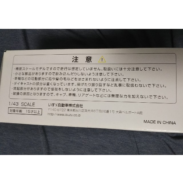 【非売品】ISUZU ELF　TRANCOM非売品ミニカー 3