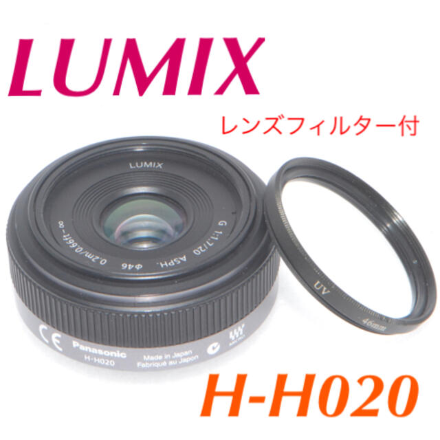 LUMIX G 20mm f1.7 ASPH. H-H020 パナソニック ブランド雑貨総合 4608 ...