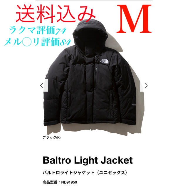 ❇︎THE NORTH FACE❇︎バルトロ❇︎最安値❇︎