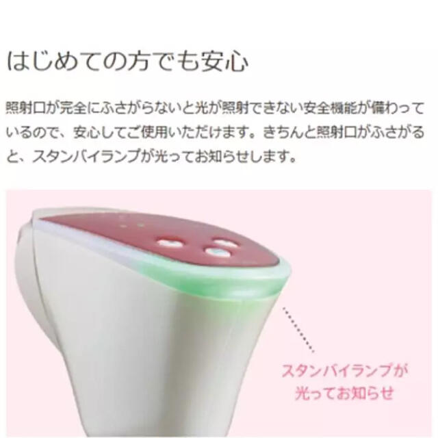 新品未使用】ヤーマン 家庭用脱毛 光美容器 レイボーテⅡ STA-181P
