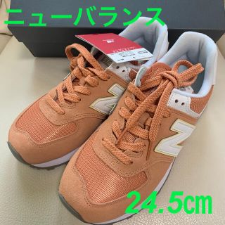 超美品！ニューバランス、スモーキーオレンジ！24