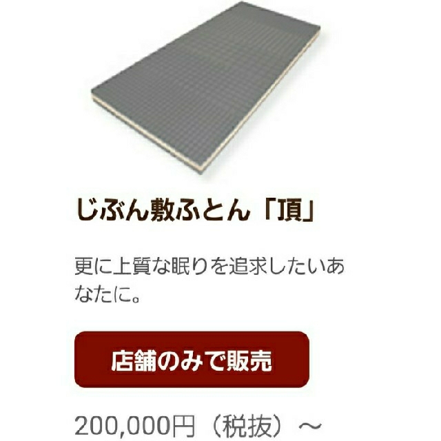 西川 - 【売りきれ専用】じぶん敷ふとん「頂」+マットレスプロテクター