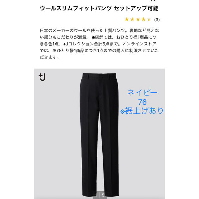 UNIQLO プラスJ ＋J ウールスリムフィットパンツ　ブラック　W79cm