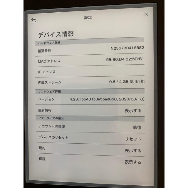 Rakuten(ラクテン)のロッタ様専用　Rakuten kobo aura Edition2 4GB スマホ/家電/カメラのPC/タブレット(電子ブックリーダー)の商品写真