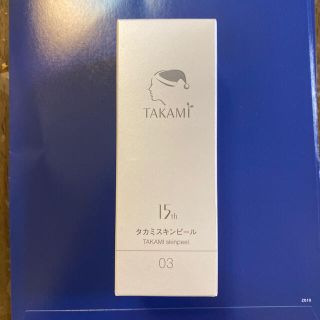 タカミ(TAKAMI)のタカミスキンピール(美容液)