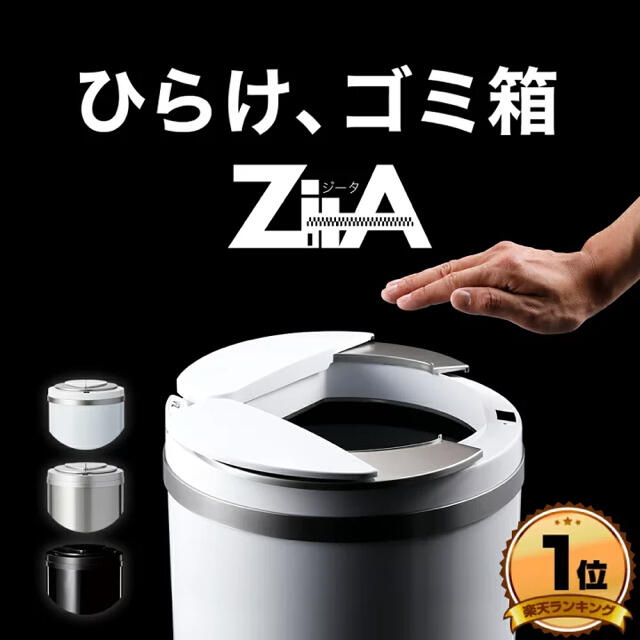 新品未使用品 ZitA ジータ 自動開閉 ゴミ箱 45L ブラック | kensysgas.com