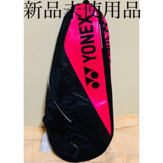 ヨネックス(YONEX)の●新品未使用品●YONEX ヨネックス テニス ラケットバッグ 3way(バッグ)