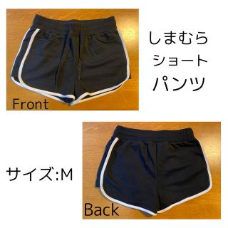 シマムラ(しまむら)のしまむら　ショートパンツ(ショートパンツ)