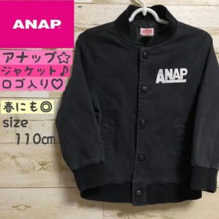 アナップキッズ(ANAP Kids)の★ANAP KIDS★ アナップ ジャケット アウター 上着 春にOK♪(ジャケット/上着)