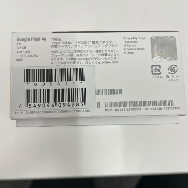 Google pixel 4a 標準セット　128GB SIMロック解除済