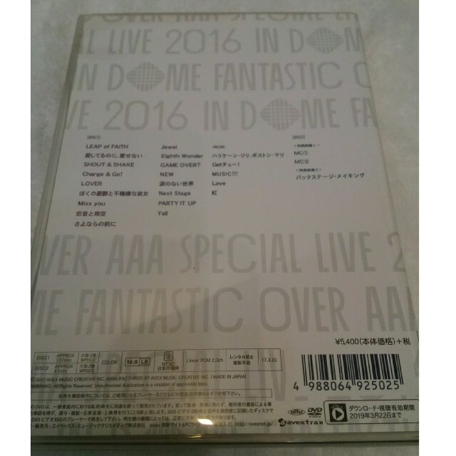 AAA(トリプルエー)のAAA Live 2016 in Dome FANTASTIC OVER DVD エンタメ/ホビーのDVD/ブルーレイ(ミュージック)の商品写真