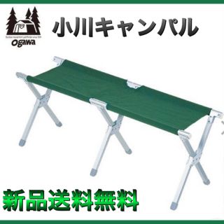 キャンパルジャパン(CAMPAL JAPAN)の新品【小川キャンパル】 アルミコンパクトベンチ(テーブル/チェア)