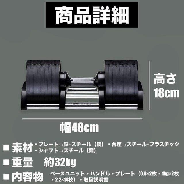 FLEXBELL32重量フレックスベル32kg 可変式ダンベル 2個セット